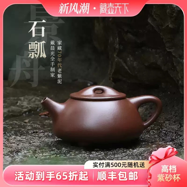 宜興紫砂壺純手工紫砂茶具單壺原礦石紅茶壺泡茶家用德鐘壺石瓢壺
